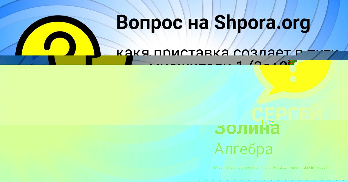 Картинка с текстом вопроса от пользователя КАРОЛИНА ЛАЗАРЕНКО