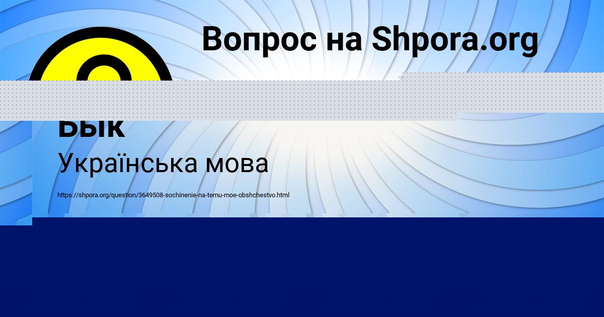 Картинка с текстом вопроса от пользователя Валерий Бык