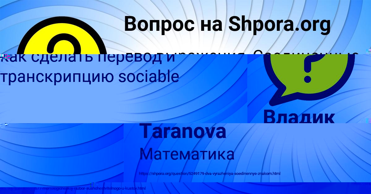 Картинка с текстом вопроса от пользователя Владик Гавриленко