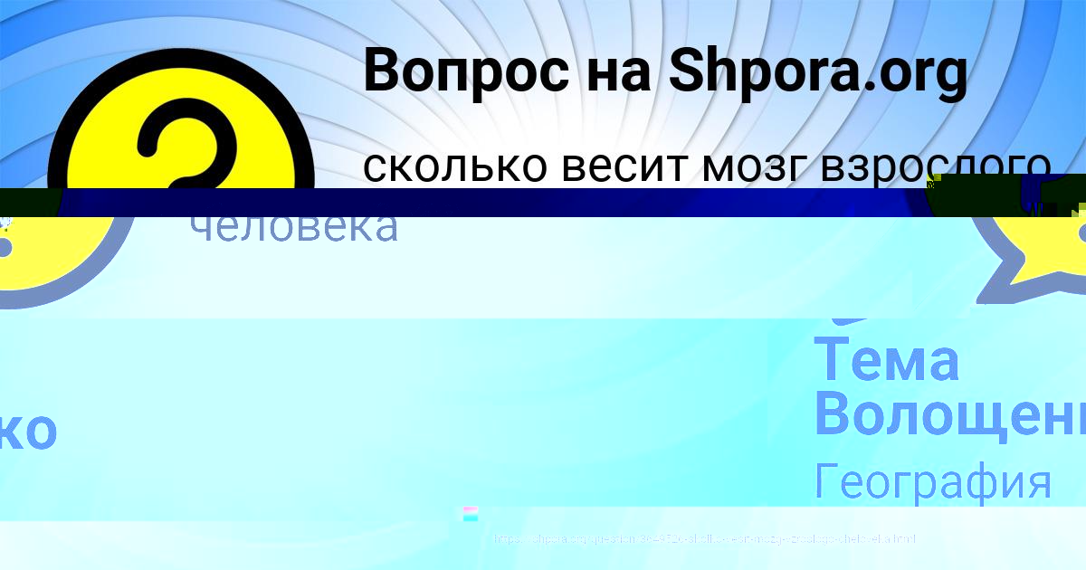 Картинка с текстом вопроса от пользователя Фёдор Коваленко