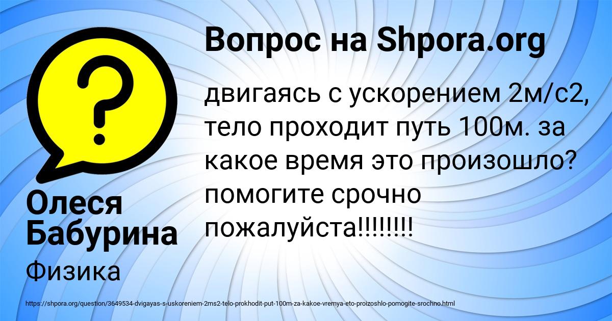 Картинка с текстом вопроса от пользователя Олеся Бабурина