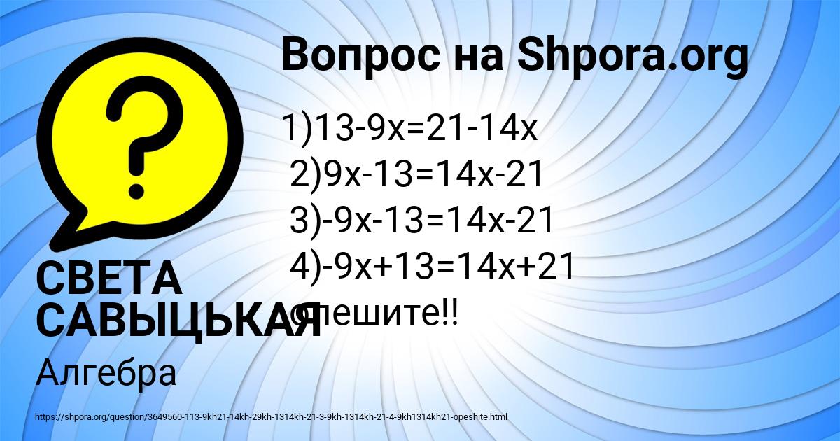 Картинка с текстом вопроса от пользователя СВЕТА САВЫЦЬКАЯ