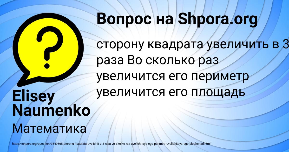 Картинка с текстом вопроса от пользователя Elisey Naumenko