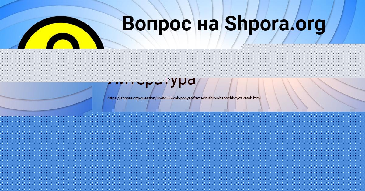 Картинка с текстом вопроса от пользователя Оля Русина
