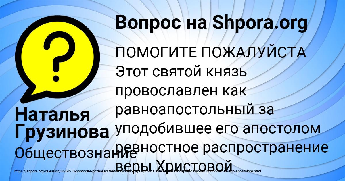 Картинка с текстом вопроса от пользователя Наталья Грузинова