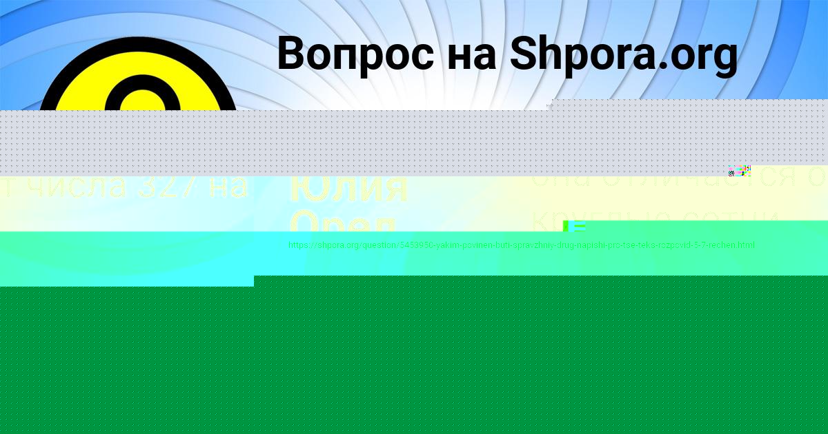 Картинка с текстом вопроса от пользователя Ульяна Сидоренко