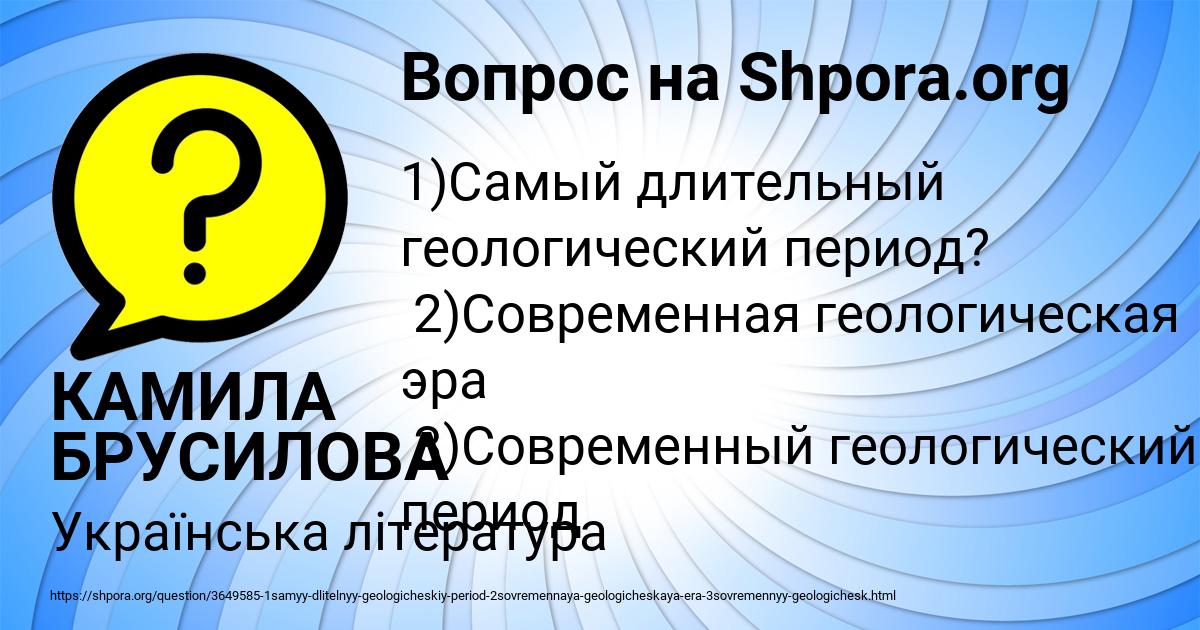 Картинка с текстом вопроса от пользователя КАМИЛА БРУСИЛОВА