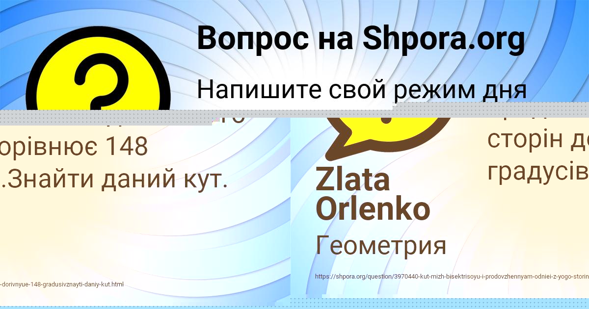 Картинка с текстом вопроса от пользователя Кузя Крысов