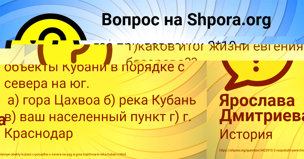 Картинка с текстом вопроса от пользователя Милана Лазаренко