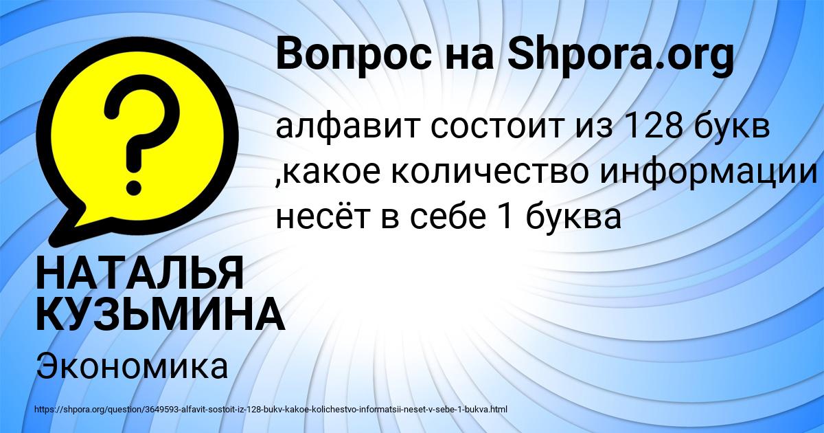 Картинка с текстом вопроса от пользователя НАТАЛЬЯ КУЗЬМИНА