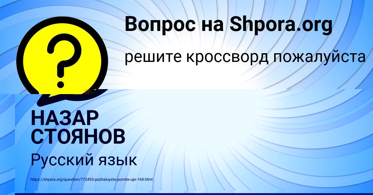 Картинка с текстом вопроса от пользователя Афина Кузьменко