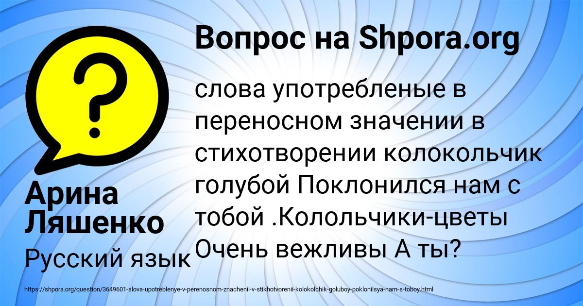 Картинка с текстом вопроса от пользователя Арина Ляшенко