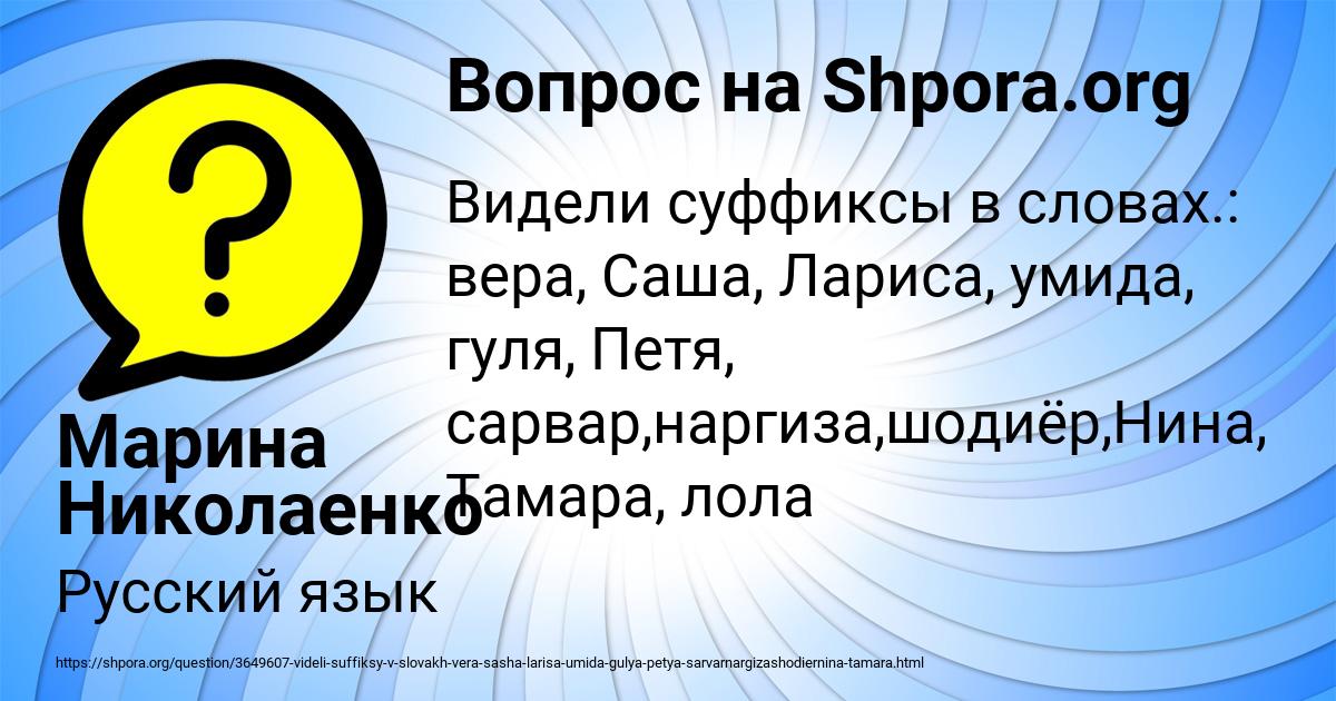 Картинка с текстом вопроса от пользователя Марина Николаенко