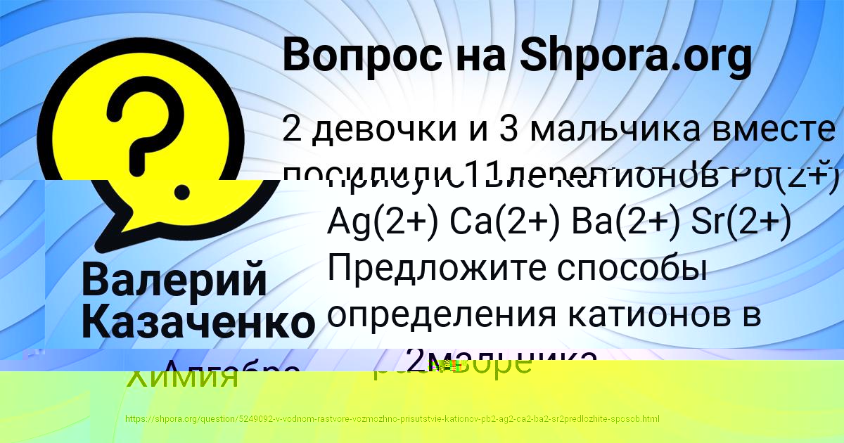 Картинка с текстом вопроса от пользователя Bozhena Krasilnikova