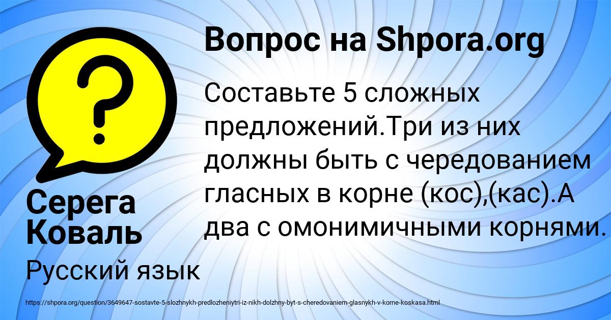 Картинка с текстом вопроса от пользователя Серега Коваль
