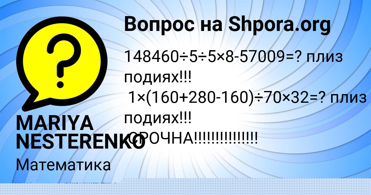 Картинка с текстом вопроса от пользователя Марина Гагарина