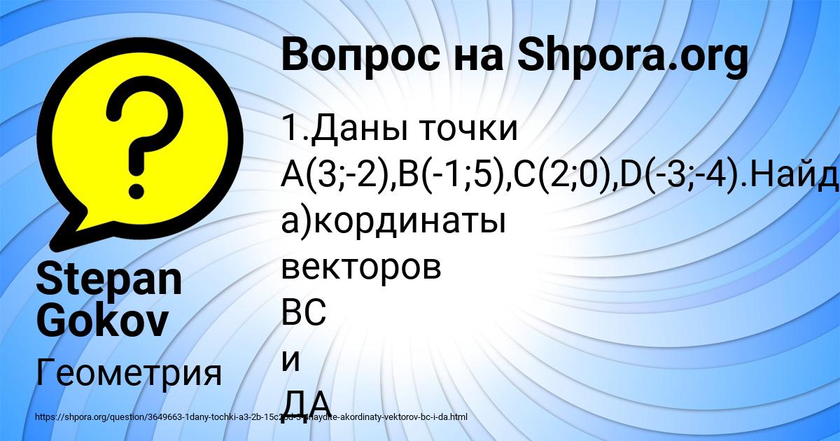 Картинка с текстом вопроса от пользователя Stepan Gokov