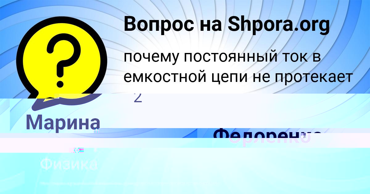 Картинка с текстом вопроса от пользователя Манана Федоренко