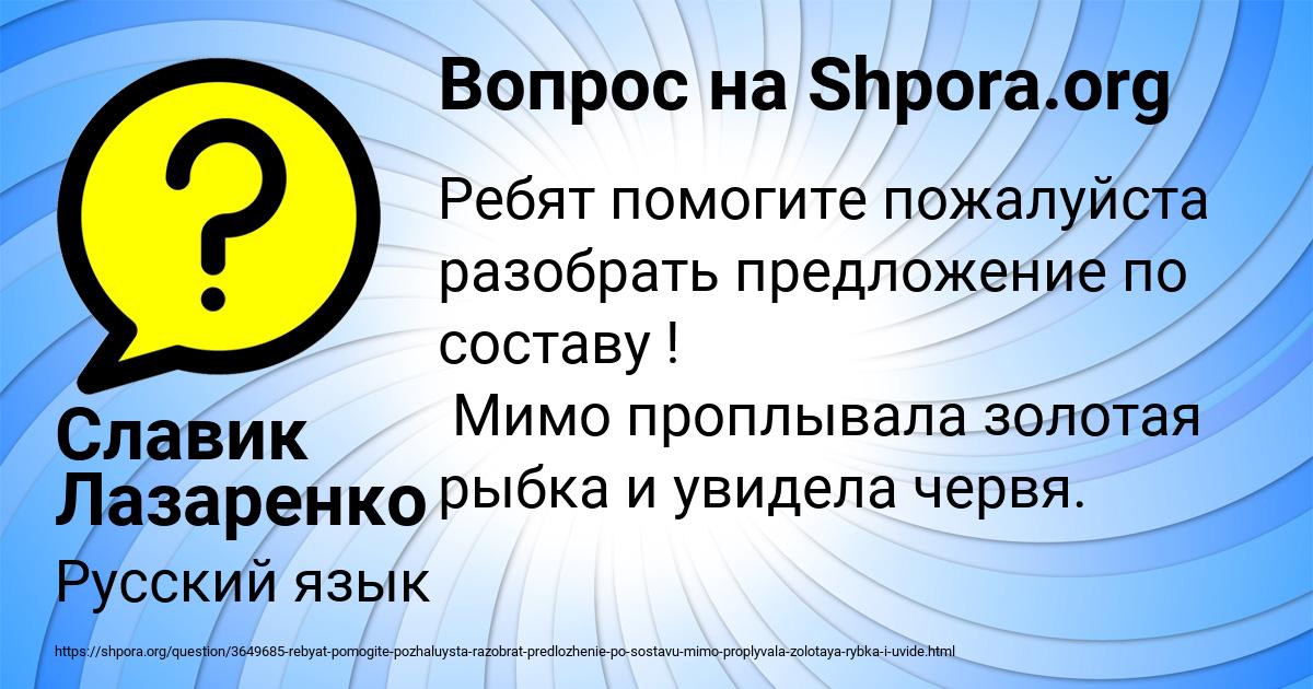 Картинка с текстом вопроса от пользователя Славик Лазаренко