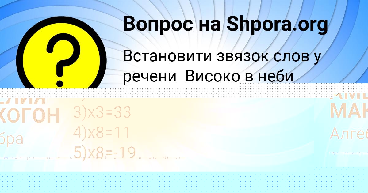 Картинка с текстом вопроса от пользователя АМЕЛИЯ МАКОГОН