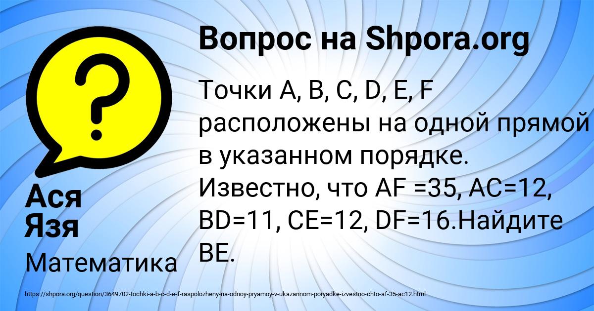 Картинка с текстом вопроса от пользователя Ася Язя