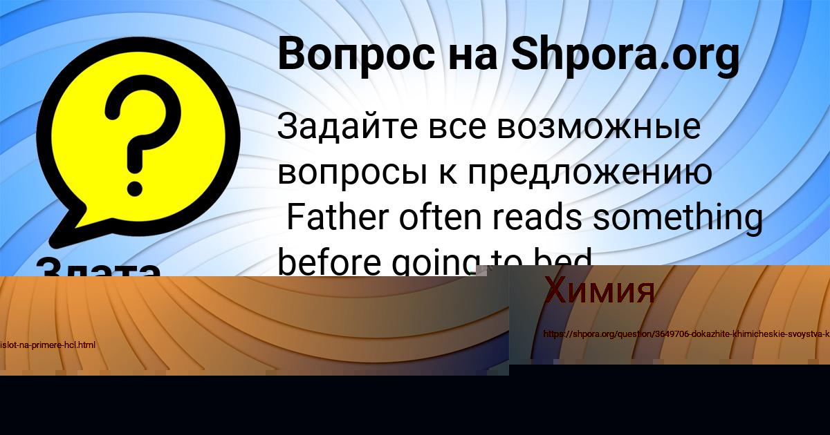 Картинка с текстом вопроса от пользователя Далия Грищенко