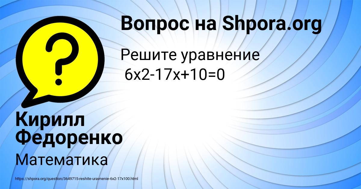 Картинка с текстом вопроса от пользователя Кирилл Федоренко