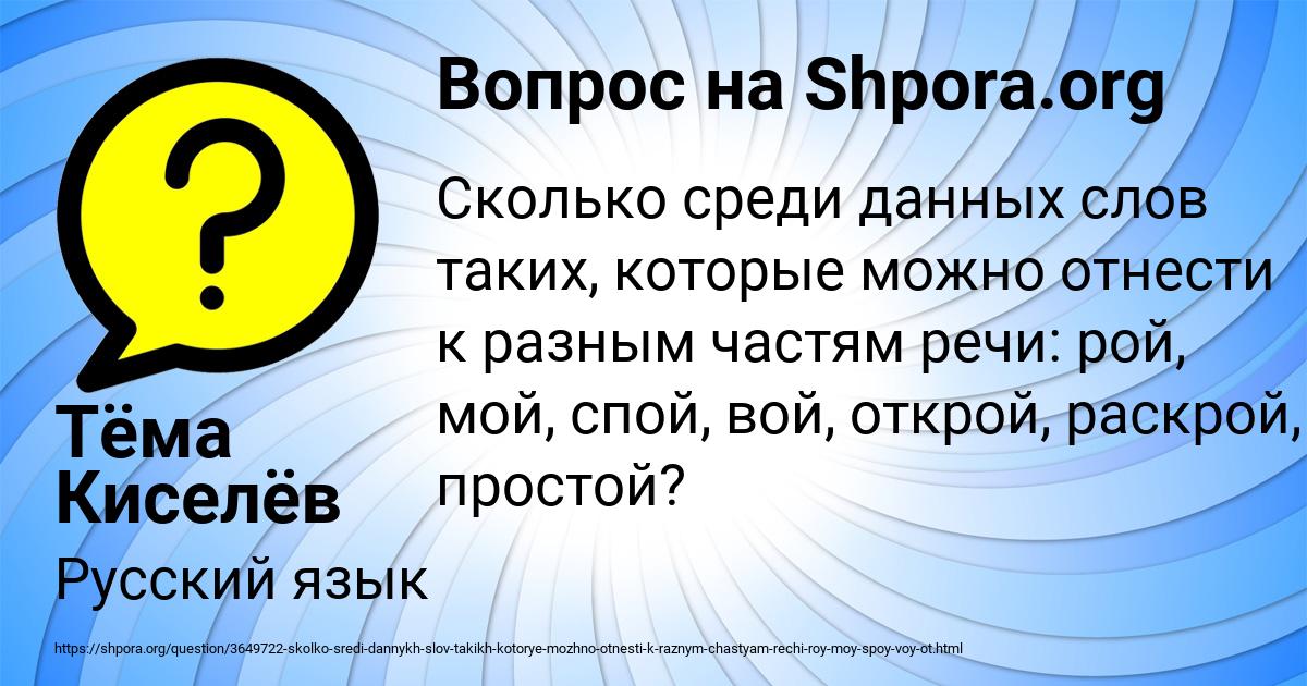 Картинка с текстом вопроса от пользователя Тёма Киселёв