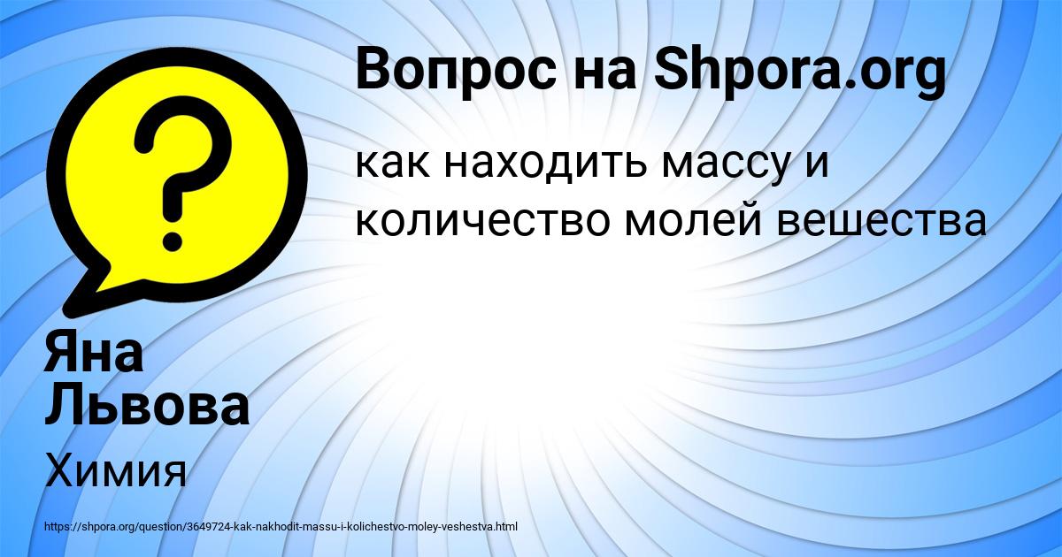 Картинка с текстом вопроса от пользователя Яна Львова
