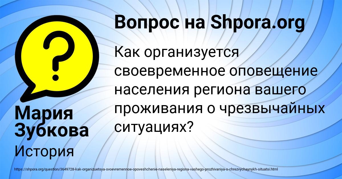 Картинка с текстом вопроса от пользователя Мария Зубкова