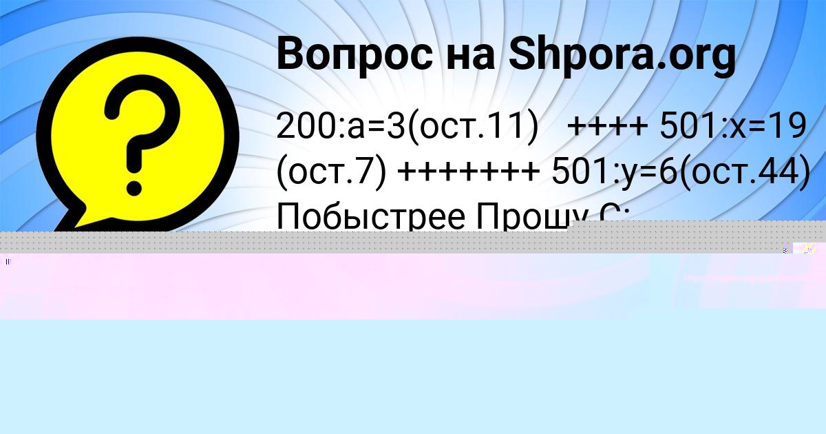 Картинка с текстом вопроса от пользователя Никита Ашихмин