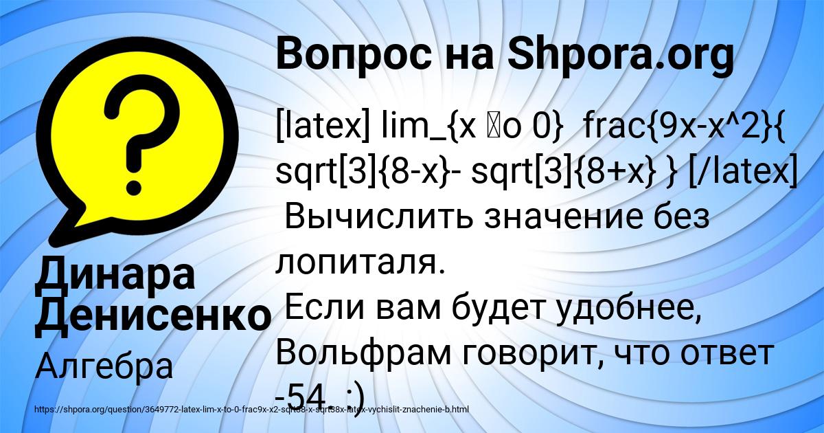 Картинка с текстом вопроса от пользователя Динара Денисенко