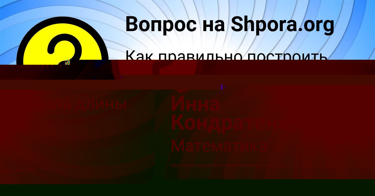 Картинка с текстом вопроса от пользователя Анастасия Радченко