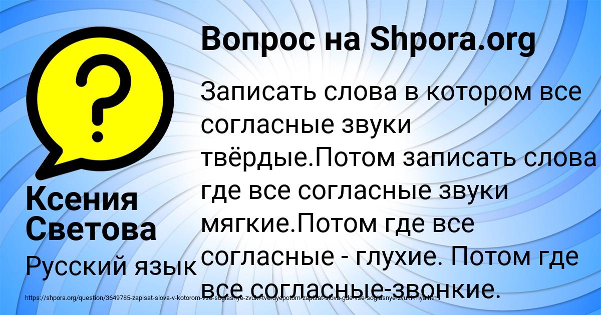 Картинка с текстом вопроса от пользователя Ксения Светова