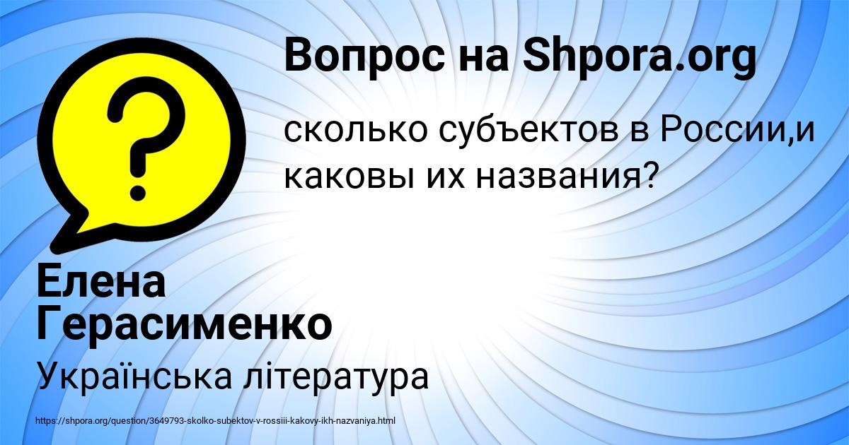 Картинка с текстом вопроса от пользователя Елена Герасименко