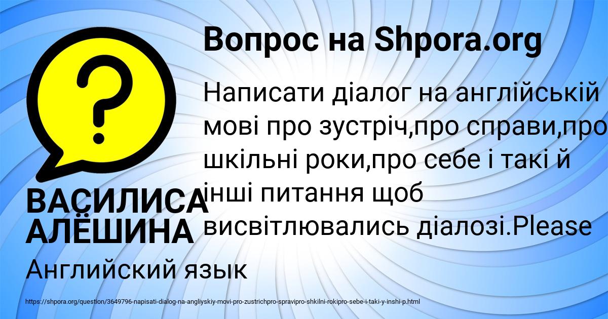 Картинка с текстом вопроса от пользователя ВАСИЛИСА АЛЁШИНА