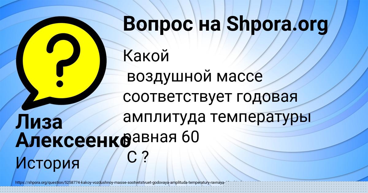 Картинка с текстом вопроса от пользователя Лиза Терешкова