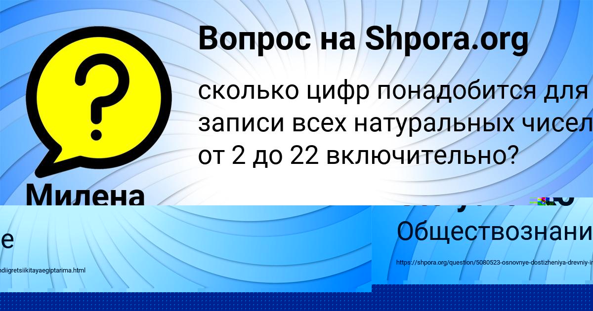 Картинка с текстом вопроса от пользователя ДАШКА КОРОЛЬ