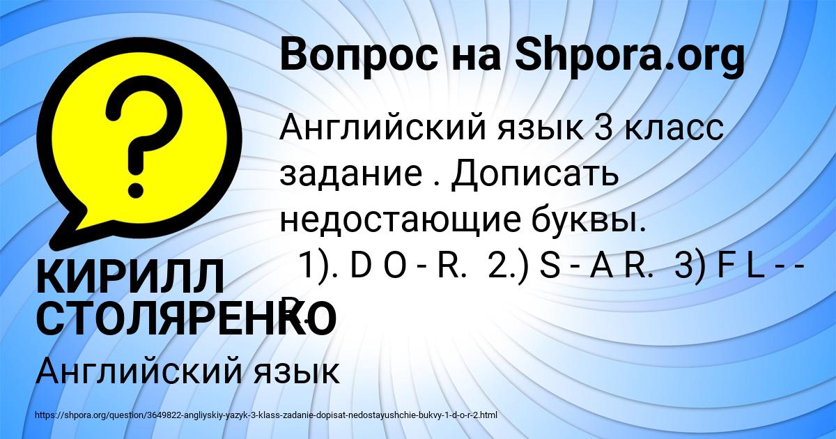 Картинка с текстом вопроса от пользователя КИРИЛЛ СТОЛЯРЕНКО