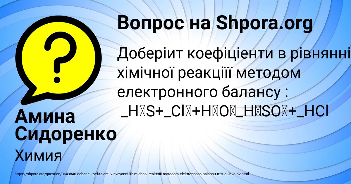 Картинка с текстом вопроса от пользователя Амина Сидоренко