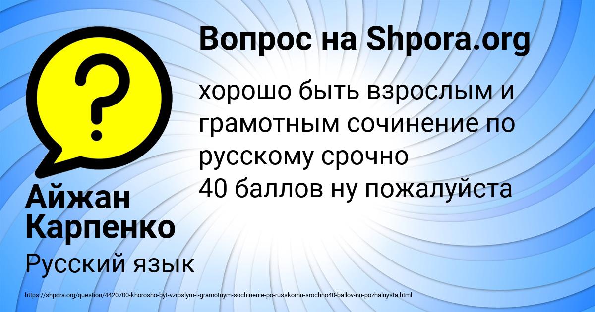Картинка с текстом вопроса от пользователя МАЛИК СЕРГЕЕНКО