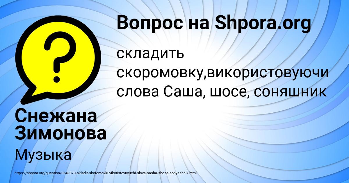 Картинка с текстом вопроса от пользователя Снежана Зимонова