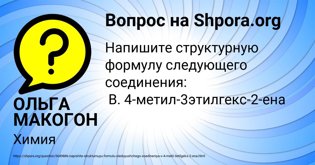Картинка с текстом вопроса от пользователя ОЛЬГА МАКОГОН