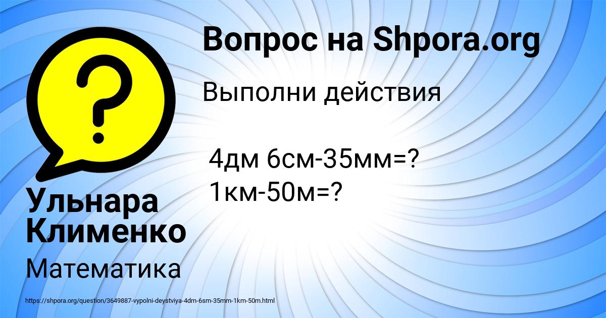 Картинка с текстом вопроса от пользователя Ульнара Клименко
