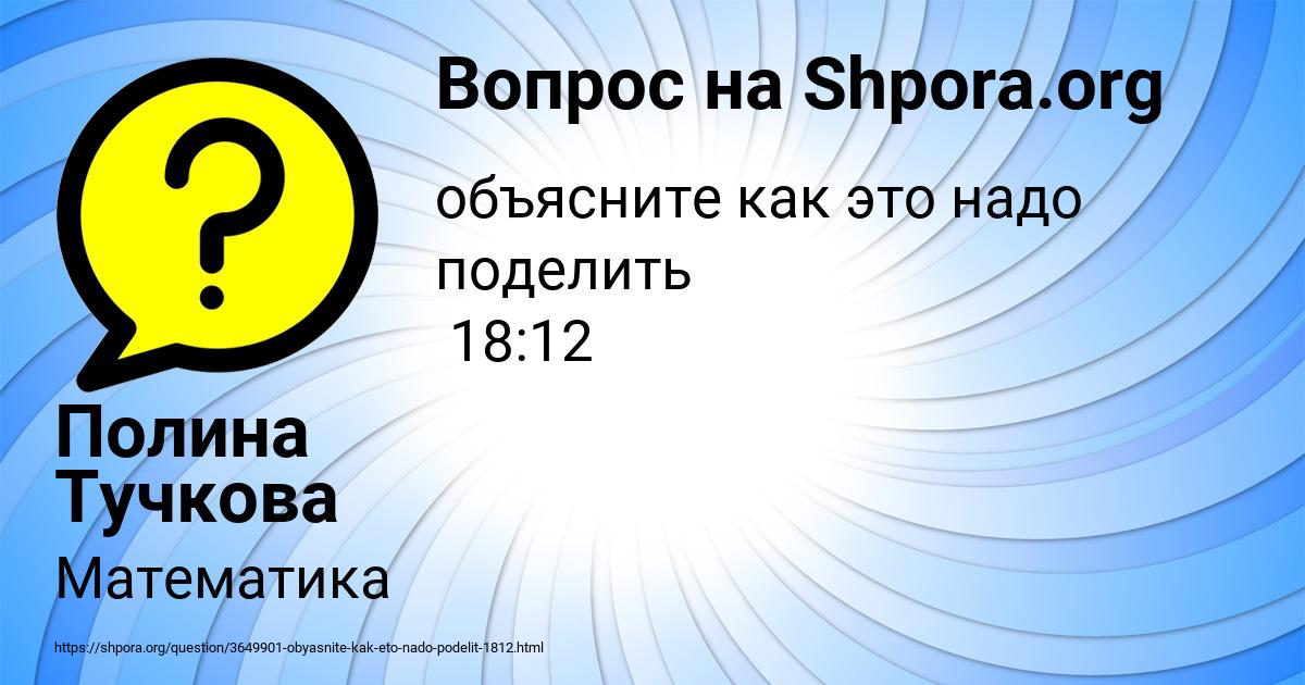 Картинка с текстом вопроса от пользователя Полина Тучкова