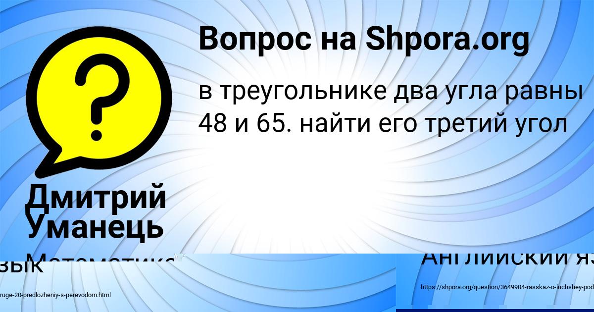 Картинка с текстом вопроса от пользователя Рита Киселёва
