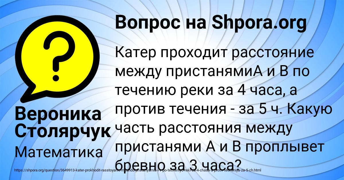Картинка с текстом вопроса от пользователя Вероника Столярчук