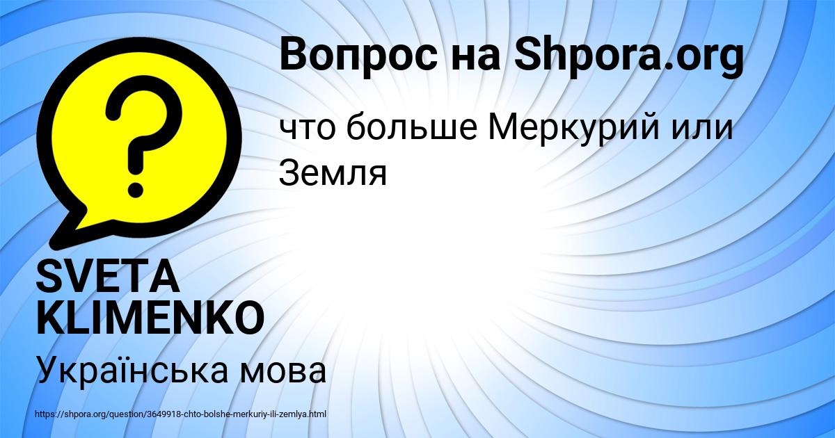 Картинка с текстом вопроса от пользователя SVETA KLIMENKO