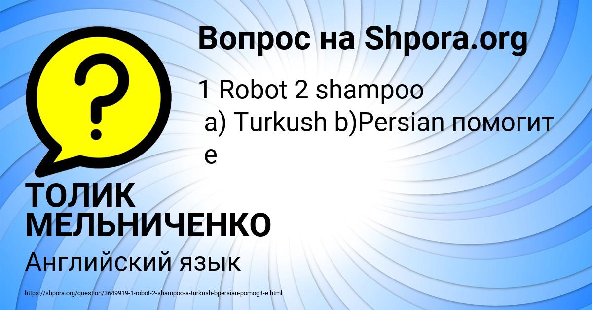 Картинка с текстом вопроса от пользователя ТОЛИК МЕЛЬНИЧЕНКО