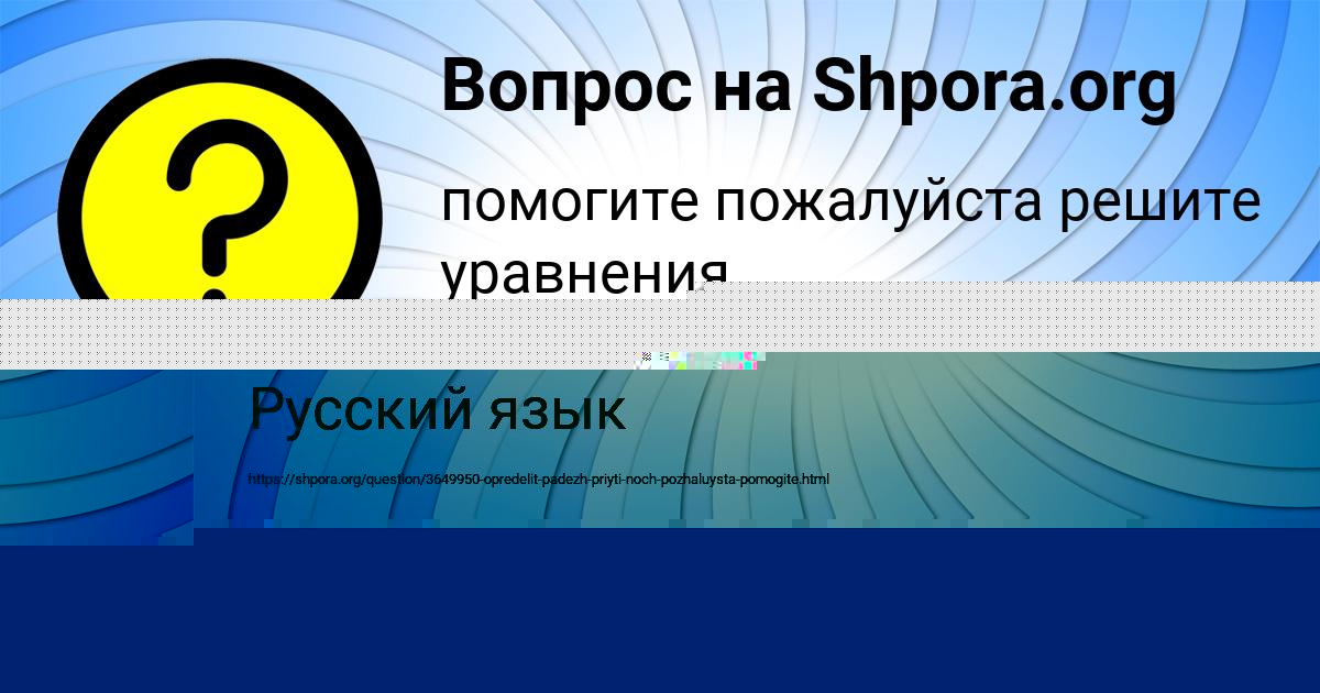 Картинка с текстом вопроса от пользователя Timofey Kravcov